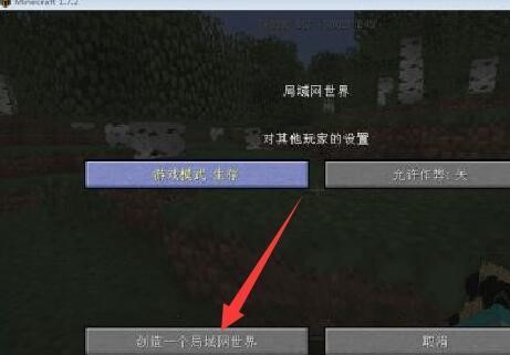 快吧我的世界盒子安装使用方法