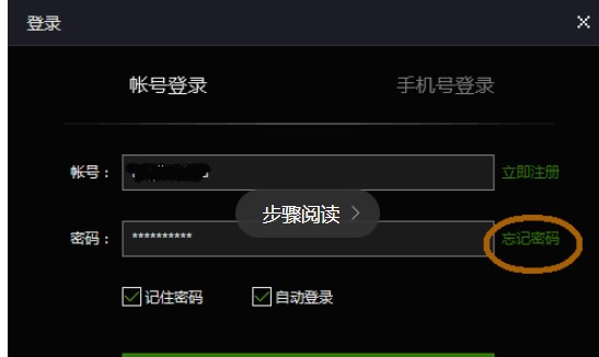 快吧我的世界盒子密码忘记的处理方法