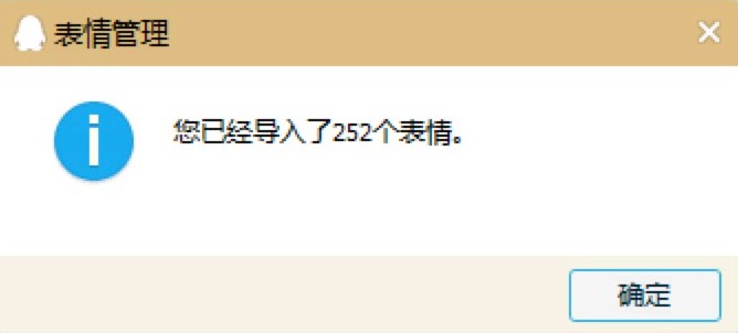 奶瓶仔QQ表情包使用方法