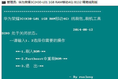 刷机精灵电脑版救砖方法