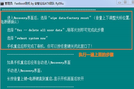 刷机精灵电脑版救砖方法