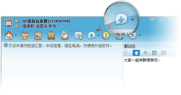 腾讯QQ群内的聊天记录详细方法