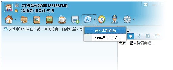腾讯QQ群内的聊天记录详细方法