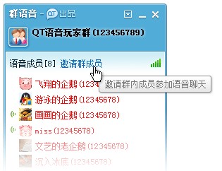 腾讯QQ群内的聊天记录详细方法