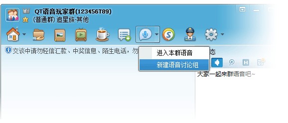 腾讯QQ群内的聊天记录详细方法