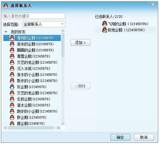 腾讯QQ群内的聊天记录详细方法