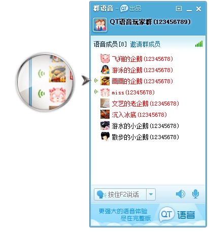 腾讯QQ群内的聊天记录详细方法