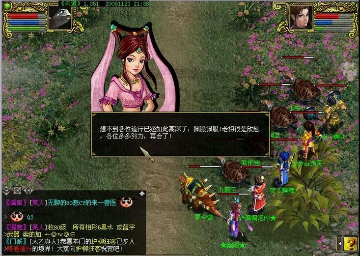问道最新版最新动态介绍