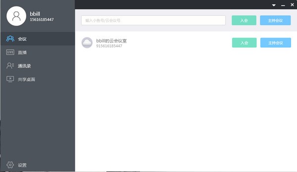 小鱼办公电脑版安装使用