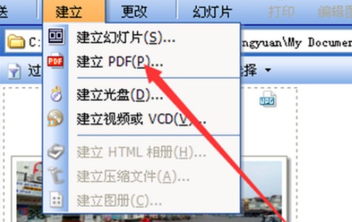 ACDSee制作PDF文件教程