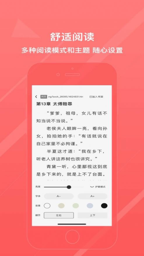 万能阅读器软件简介和功能详解