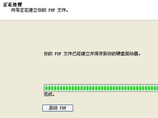 ACDSee制作PDF文件教程