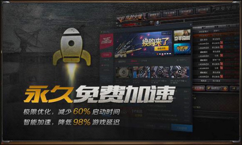 CF穿越火线助手功能特色详细介绍