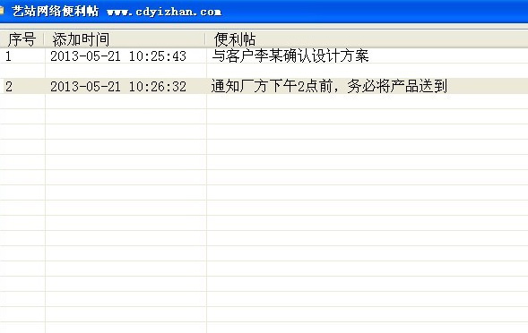 艺站网络便利帖官方下载