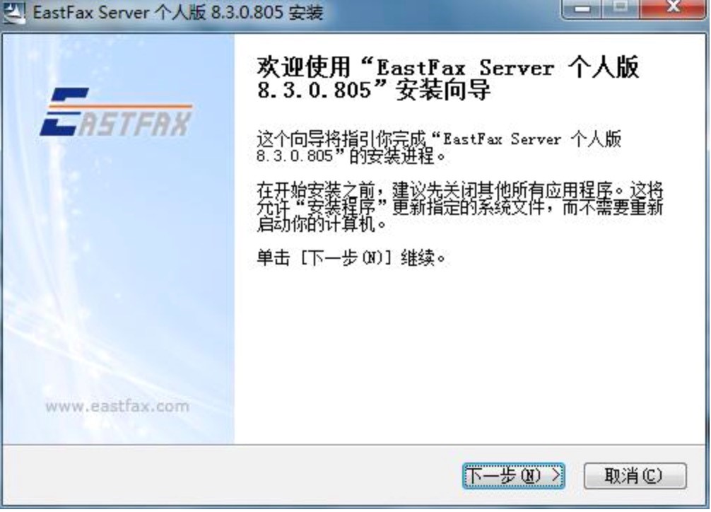 EastFax智能传真软件功能特色详细介绍