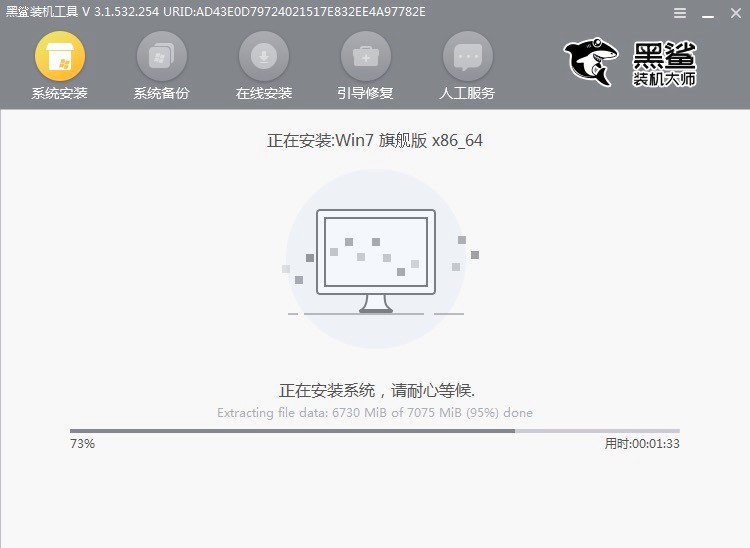 黑鲨装机大师一键重装Win7系统的详细图文操作