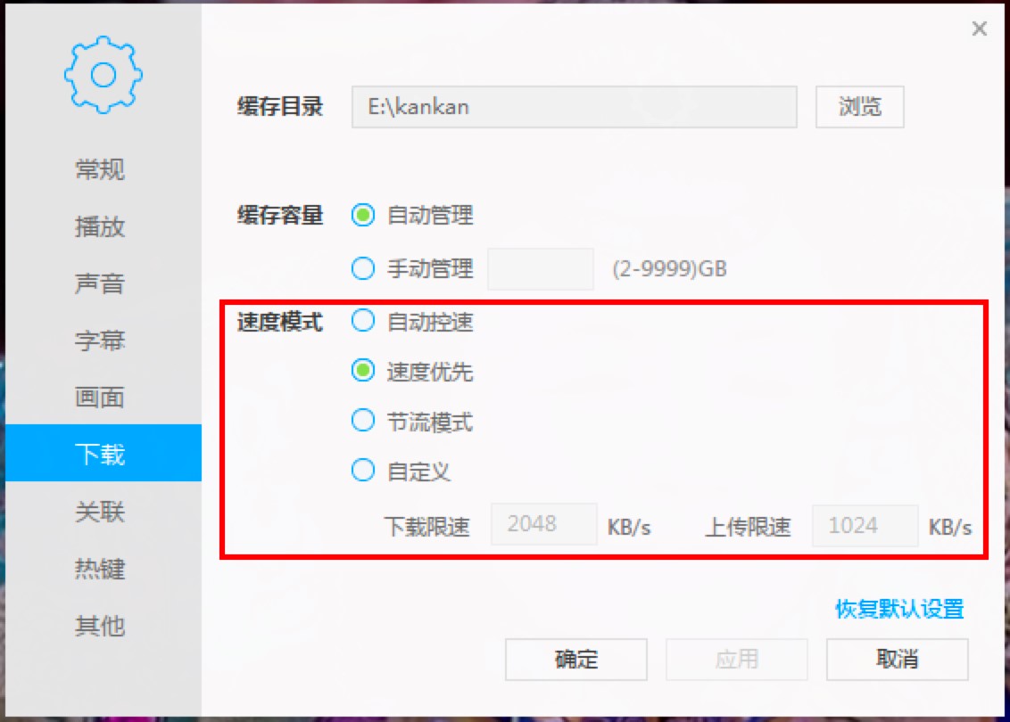 迅雷影音怎么使用？迅雷影音使用小技巧
