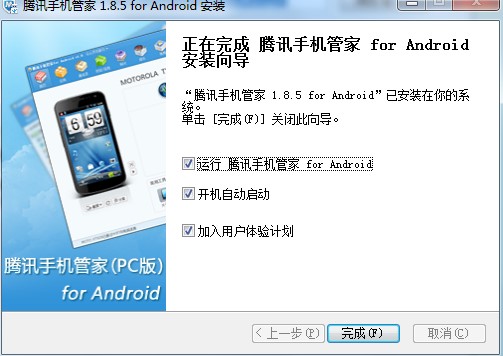 腾讯手机精灵特点介绍安装教学