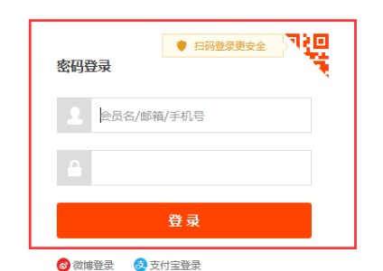 淘宝抢拍器下载使用安装教学