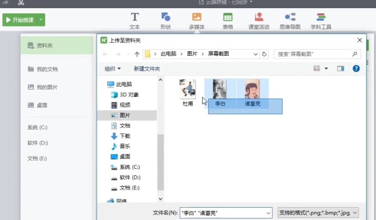 使用希沃白板如何加入学？ㄐ１咀试