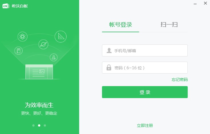 使用希沃白板如何加入学？ㄐ１咀试
