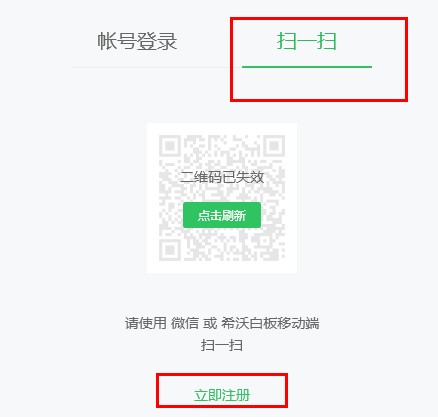 使用希沃白板如何加入学？ㄐ１咀试