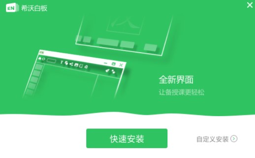 使用希沃白板如何加入学？ㄐ１咀试