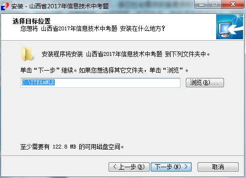 山西信息技术助学网客户端下载安装使用教学