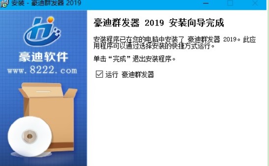 如何使用豪迪QQ群发器发送消息