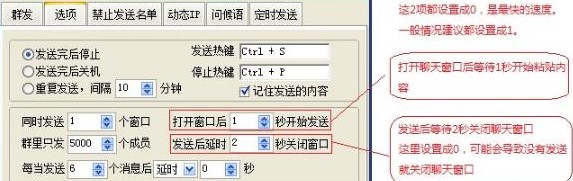 如何使用豪迪QQ群发器发送消息