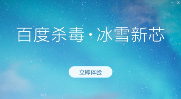 如何使用百度杀毒设置文件及文件夹白名单