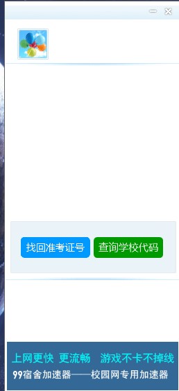 如何安装99客服系统客户端