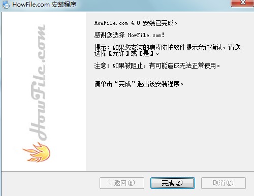 好盘网盘官方版下载安装教学