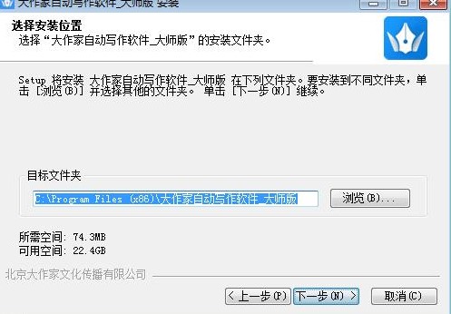 大作家自动写作软件特点介绍安装教学
