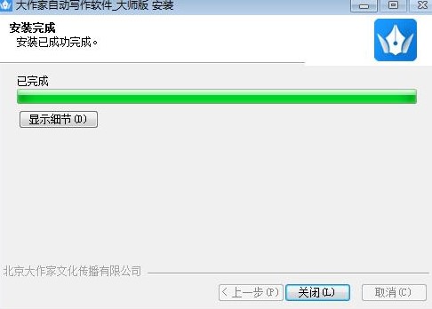 大作家自动写作软件特点介绍安装教学