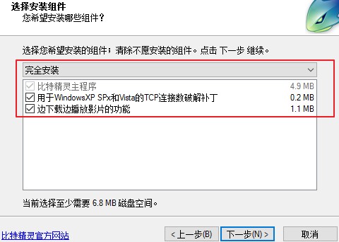 比特精灵最新版下载详情