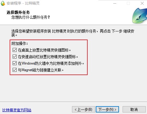 比特精灵最新版下载详情
