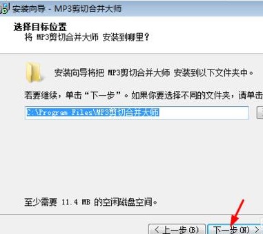 MP3剪切合并大师官方版下载详情