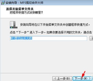 MP3剪切合并大师官方版下载详情
