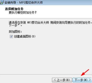 MP3剪切合并大师官方版下载详情