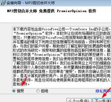 MP3剪切合并大师官方版下载详情