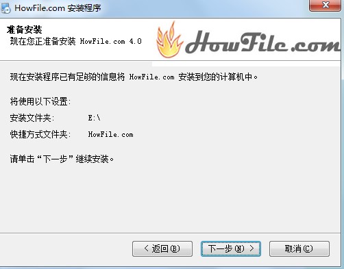 好盘网盘官方版下载安装教学
