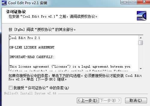 MP3编辑软件(Cool Edit PRO)功能特点介绍及安装教程
