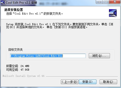 MP3编辑软件(Cool Edit PRO)功能特点介绍及安装教程