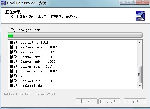 MP3编辑软件(Cool Edit PRO)功能特点介绍及安装教程