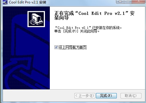 MP3编辑软件(Cool Edit PRO)功能特点介绍及安装教程