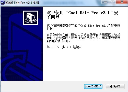 MP3编辑软件(Cool Edit PRO)功能特点介绍及安装教程