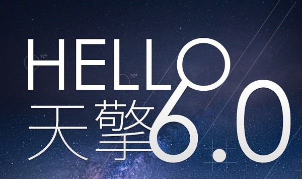 360天擎官方版功能详细介绍