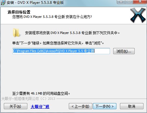 dvd播放器（DVD X Player ）功能介绍和安装步骤