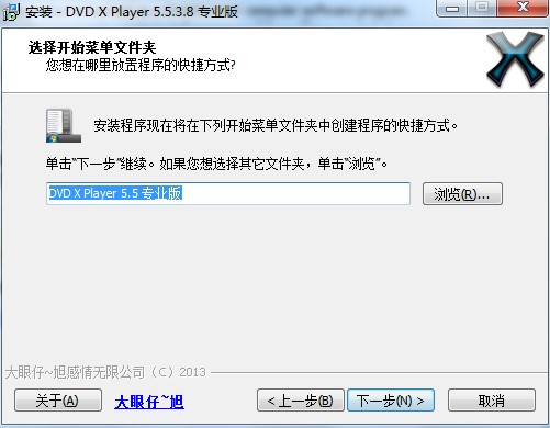 dvd播放器（DVD X Player ）功能介绍和安装步骤